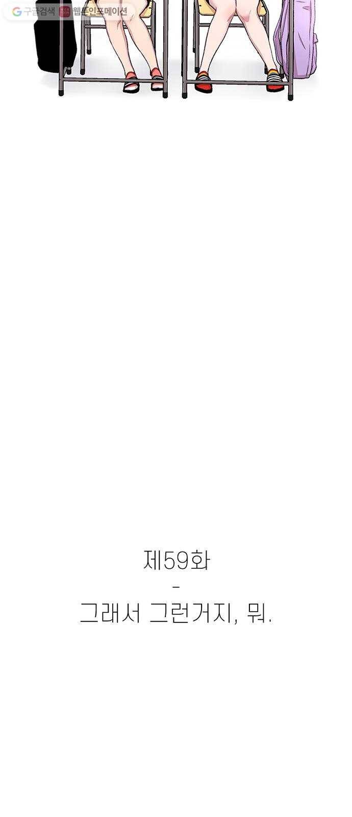 별이삼샵 59화 - 그래서 그런거지, 뭐 30