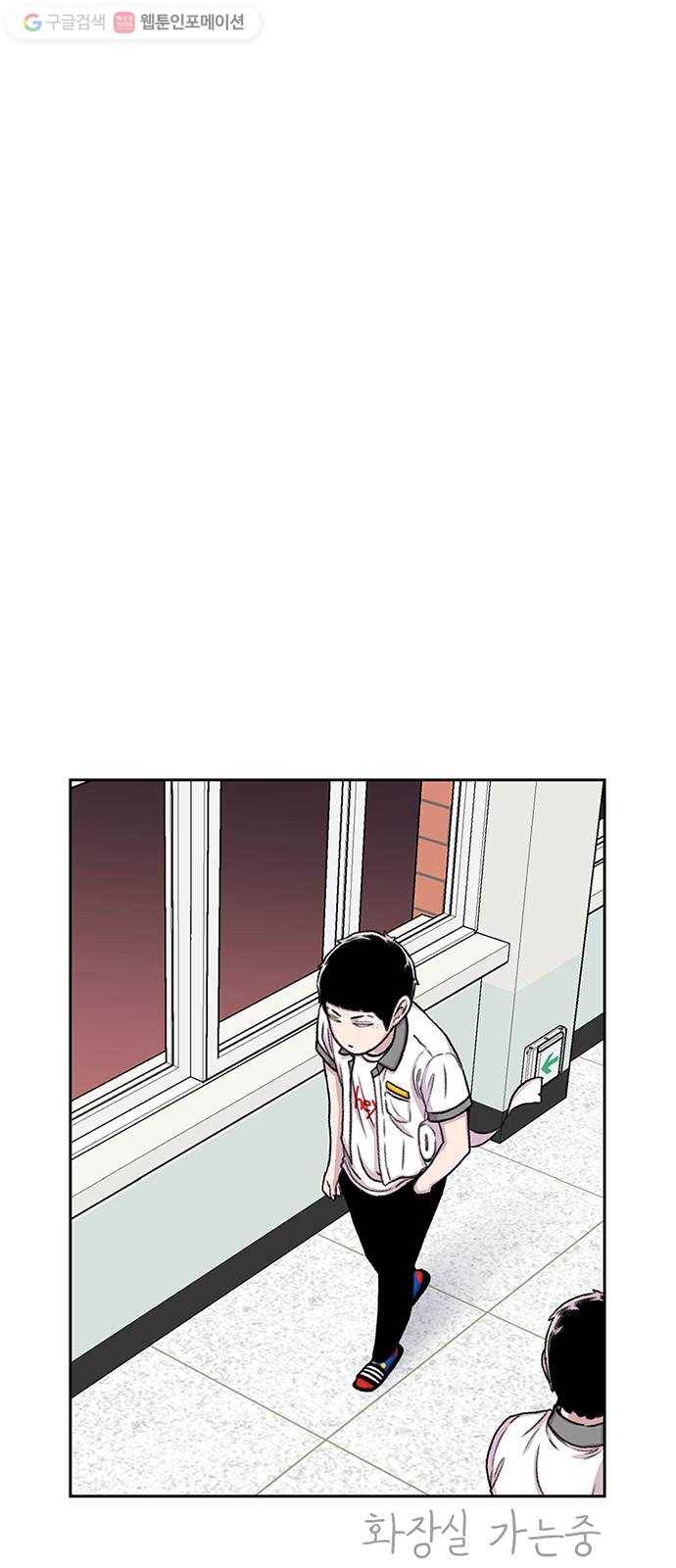 별이삼샵 59화 - 그래서 그런거지, 뭐 31