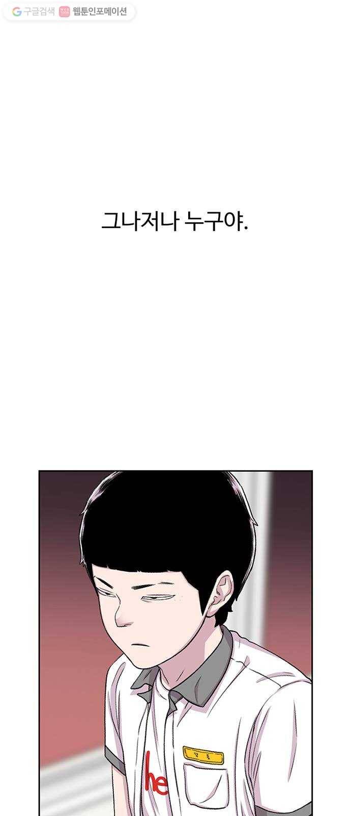 별이삼샵 59화 - 그래서 그런거지, 뭐 32