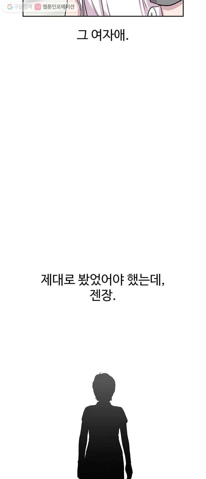 별이삼샵 59화 - 그래서 그런거지, 뭐 33