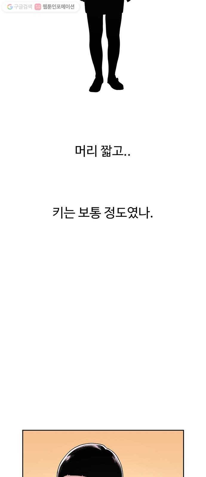 별이삼샵 59화 - 그래서 그런거지, 뭐 34