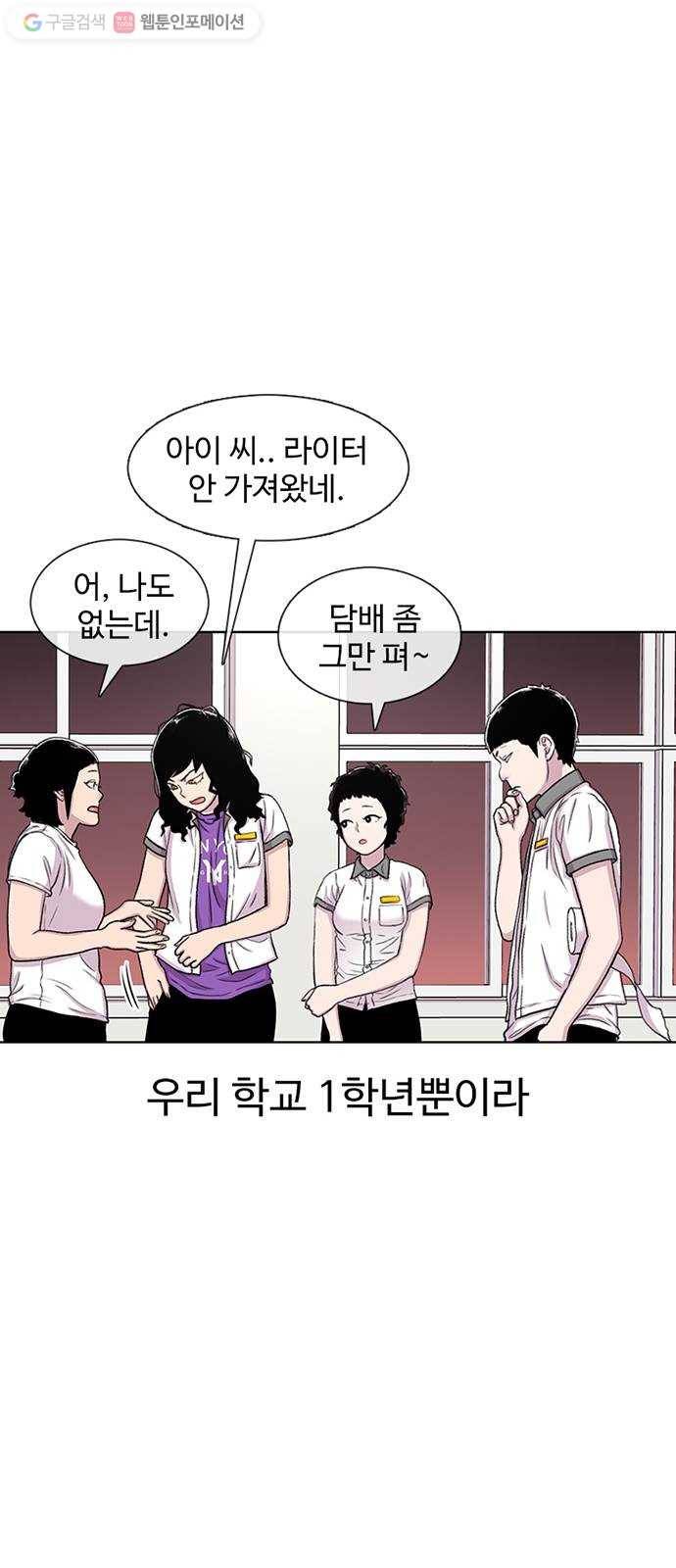 별이삼샵 59화 - 그래서 그런거지, 뭐 37