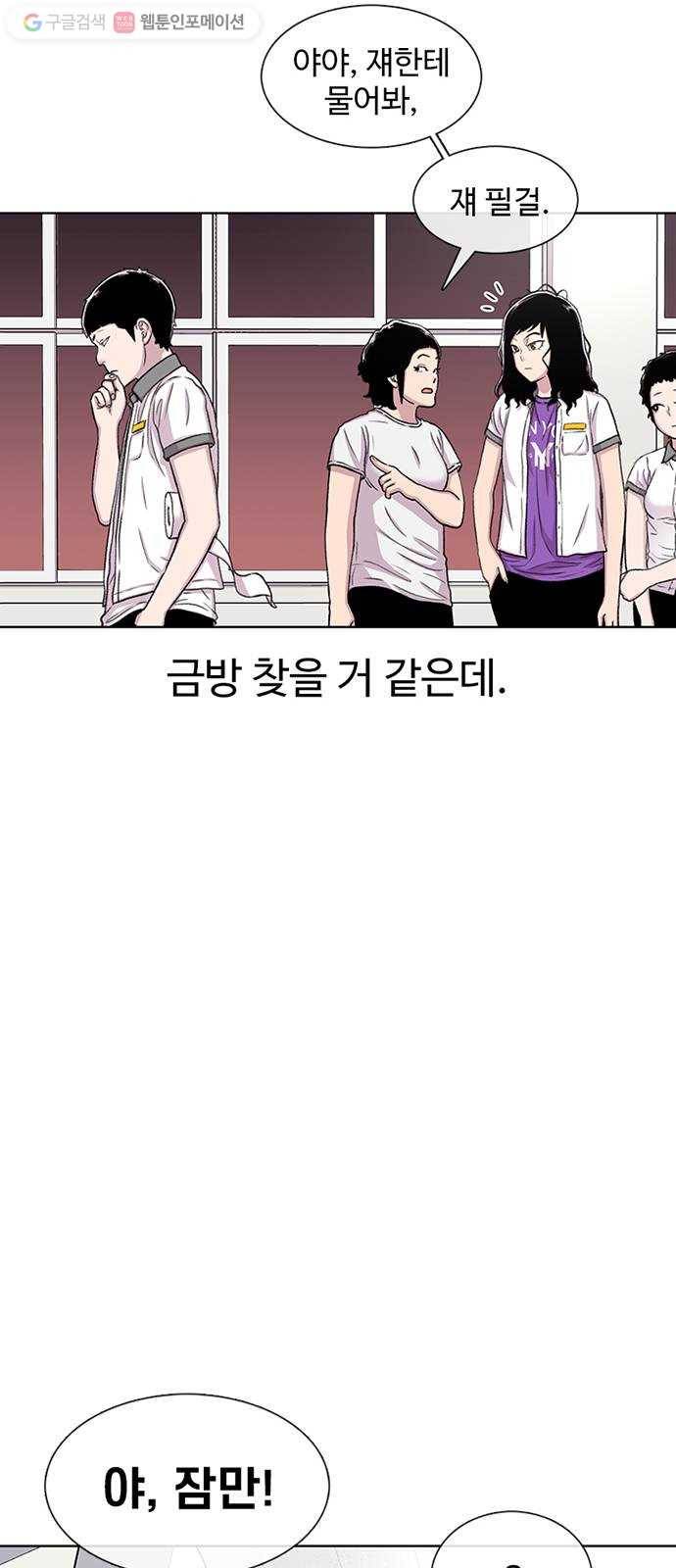 별이삼샵 59화 - 그래서 그런거지, 뭐 38