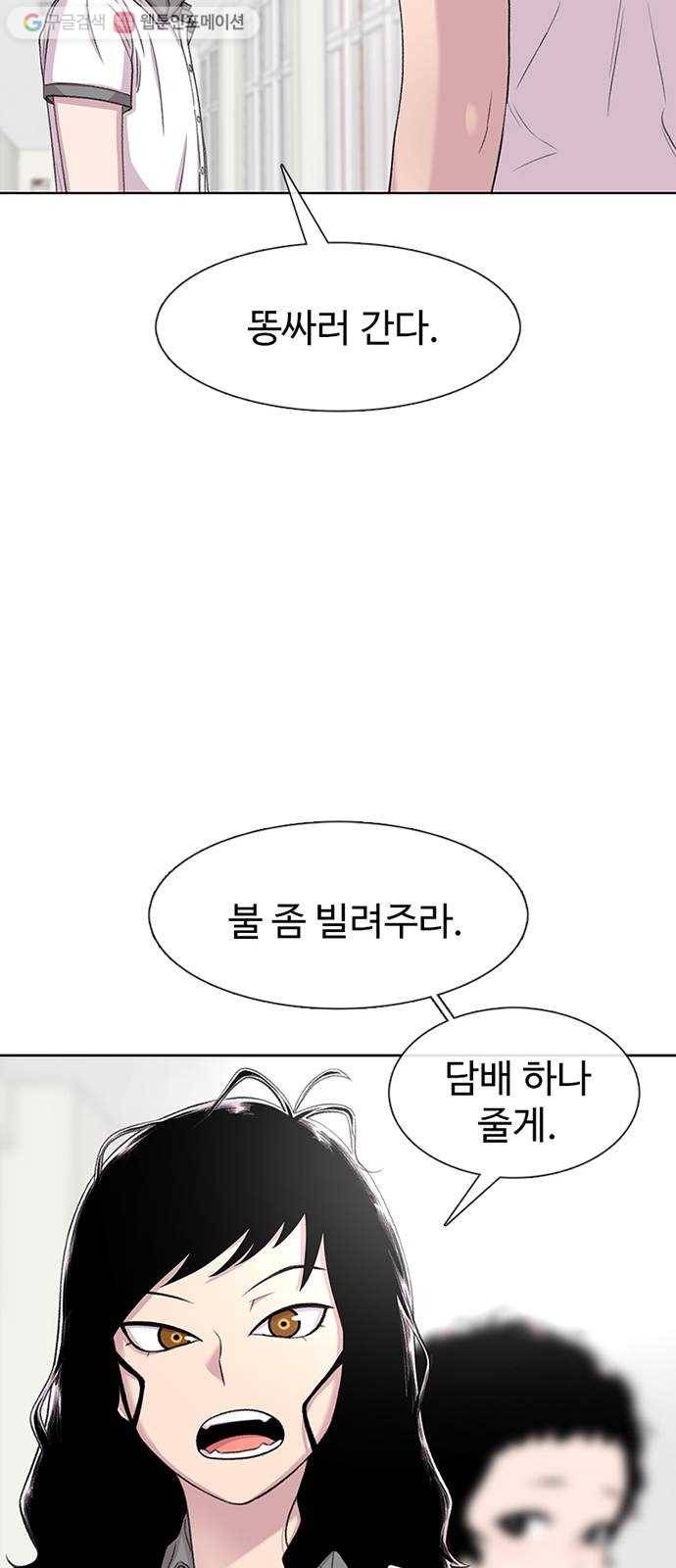 별이삼샵 59화 - 그래서 그런거지, 뭐 40