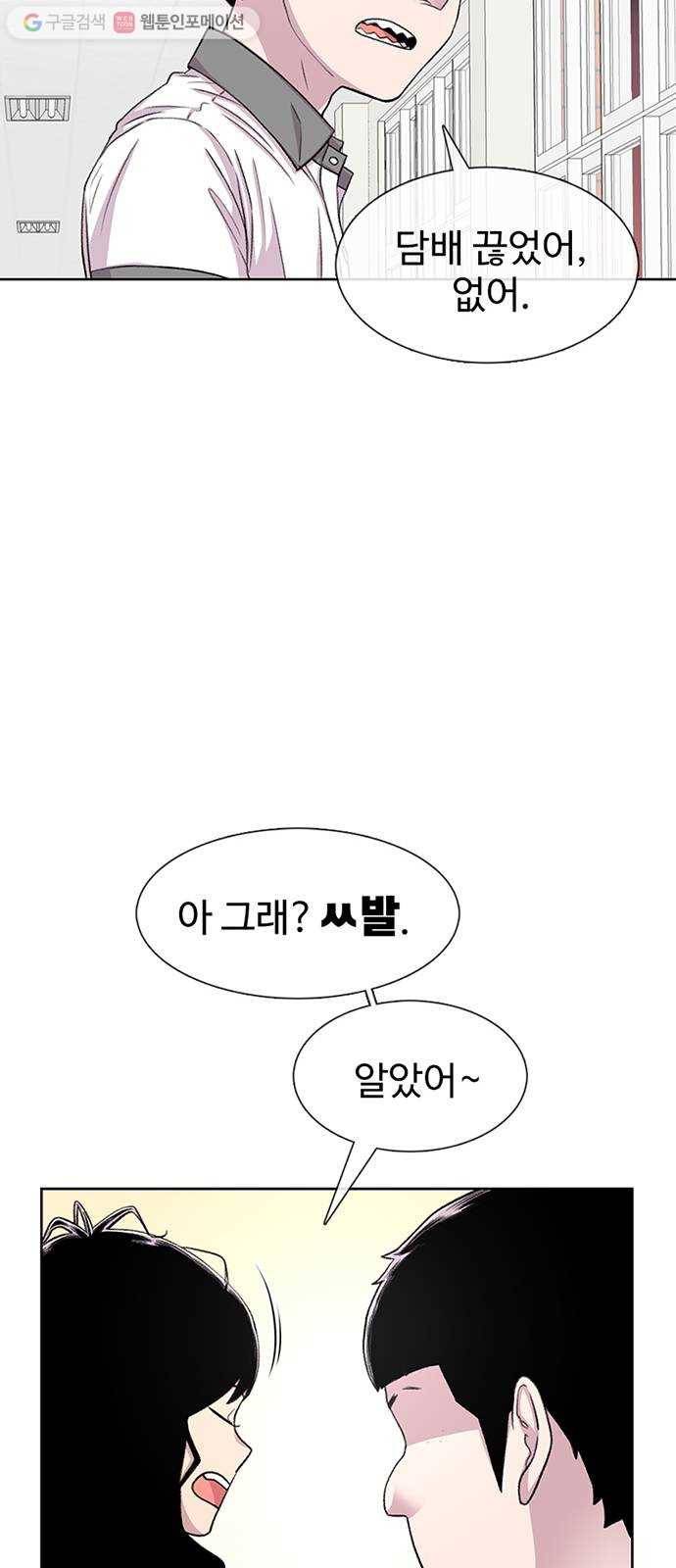 별이삼샵 59화 - 그래서 그런거지, 뭐 42