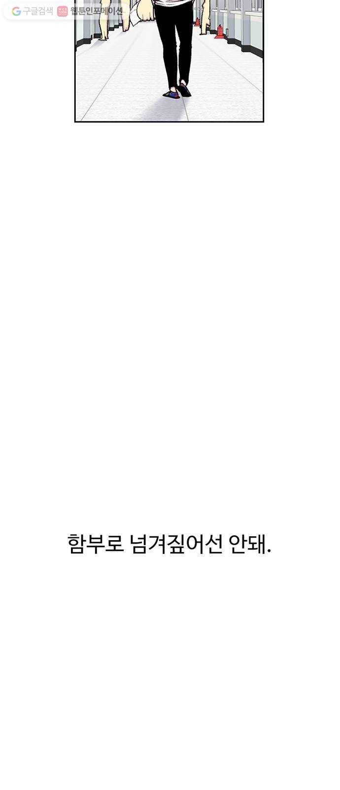 별이삼샵 59화 - 그래서 그런거지, 뭐 44