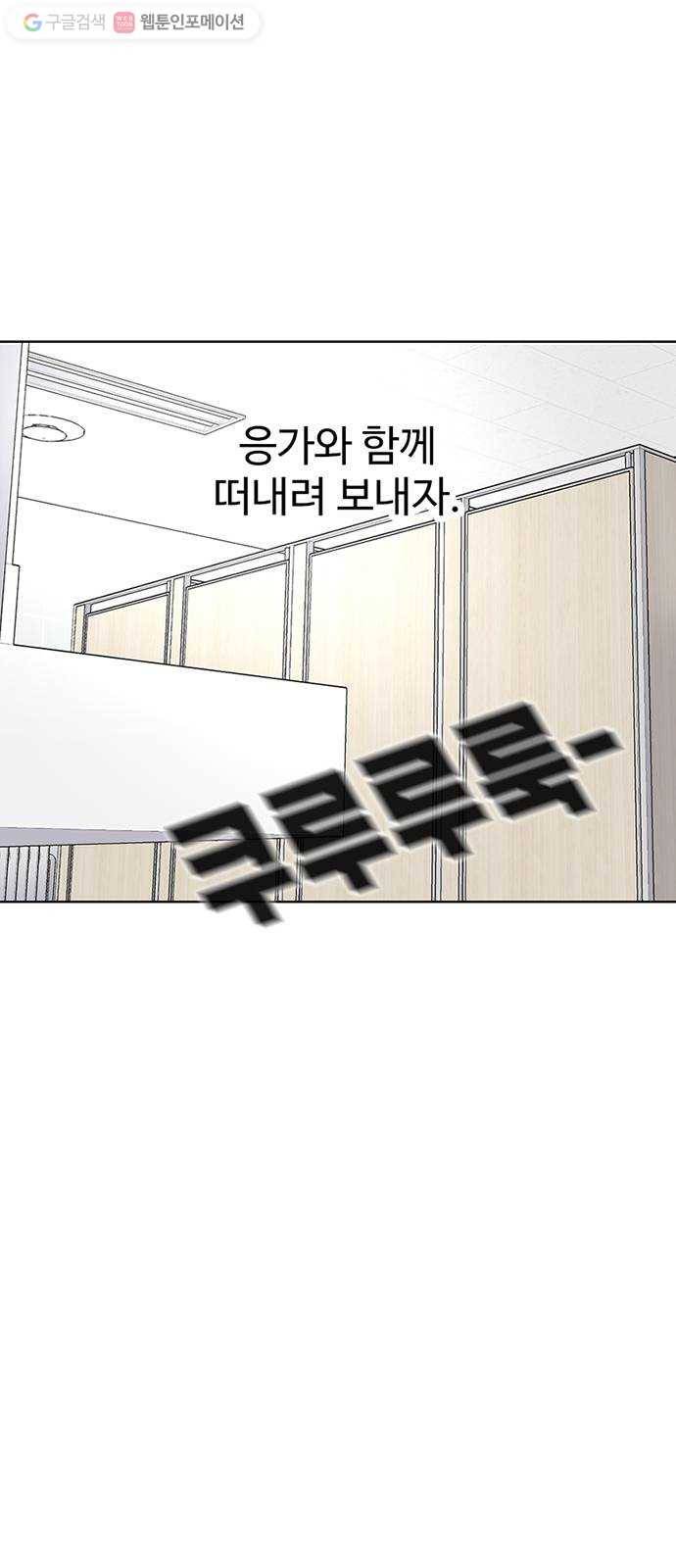 별이삼샵 59화 - 그래서 그런거지, 뭐 46