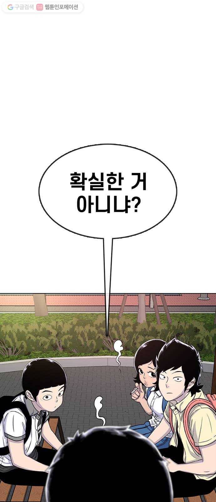 별이삼샵 59화 - 그래서 그런거지, 뭐 47
