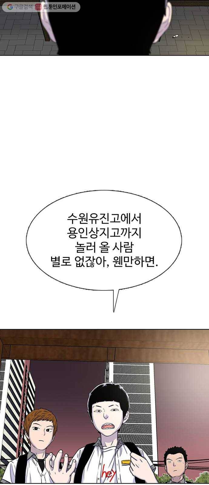 별이삼샵 59화 - 그래서 그런거지, 뭐 48
