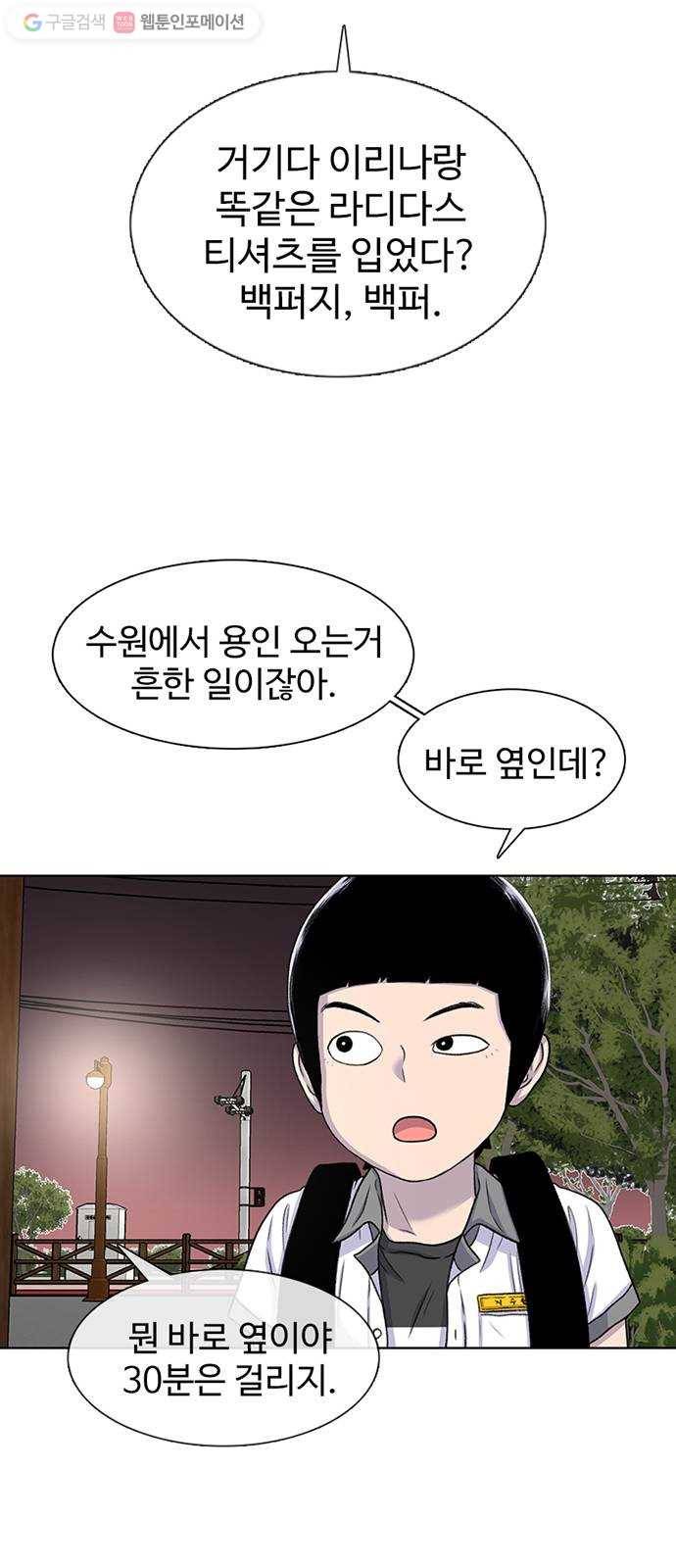 별이삼샵 59화 - 그래서 그런거지, 뭐 49