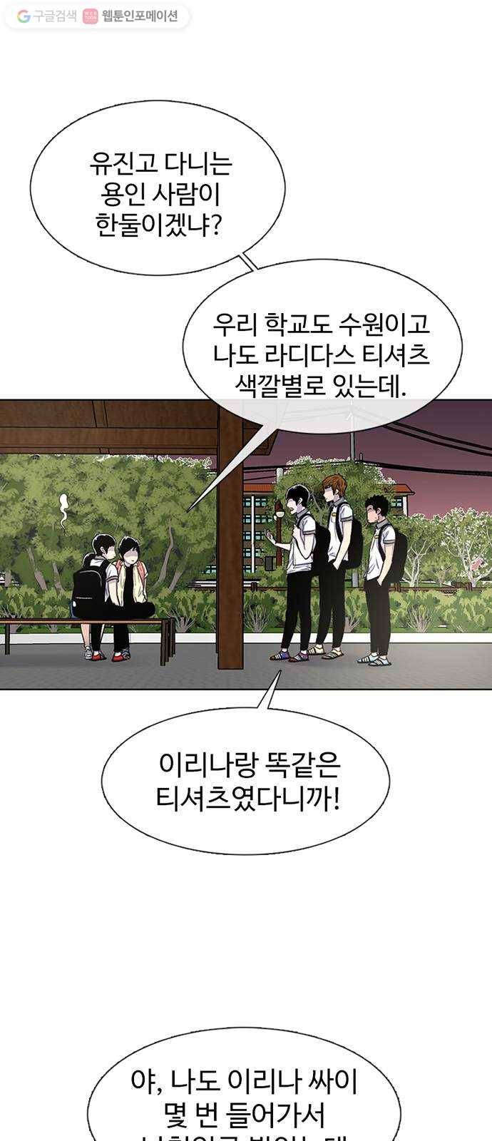 별이삼샵 59화 - 그래서 그런거지, 뭐 50