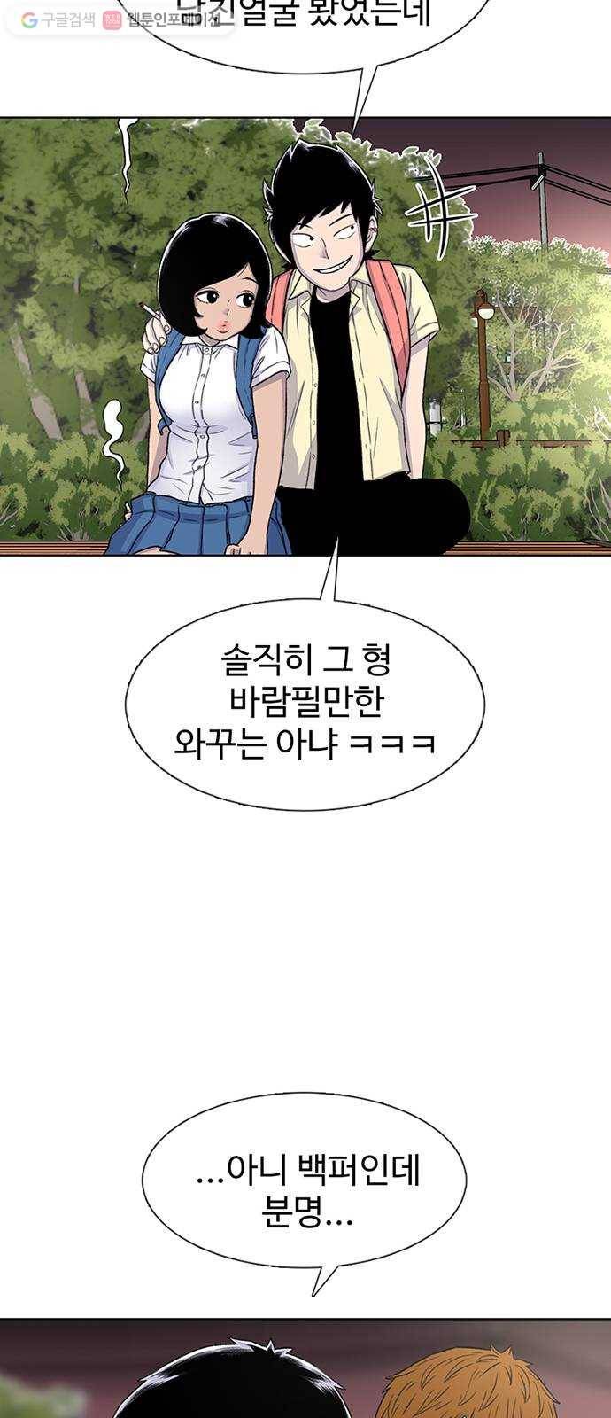 별이삼샵 59화 - 그래서 그런거지, 뭐 51