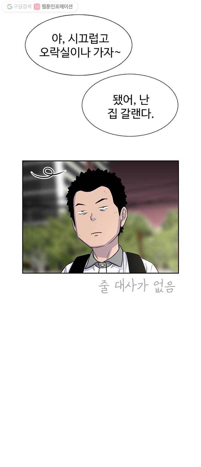 별이삼샵 59화 - 그래서 그런거지, 뭐 55