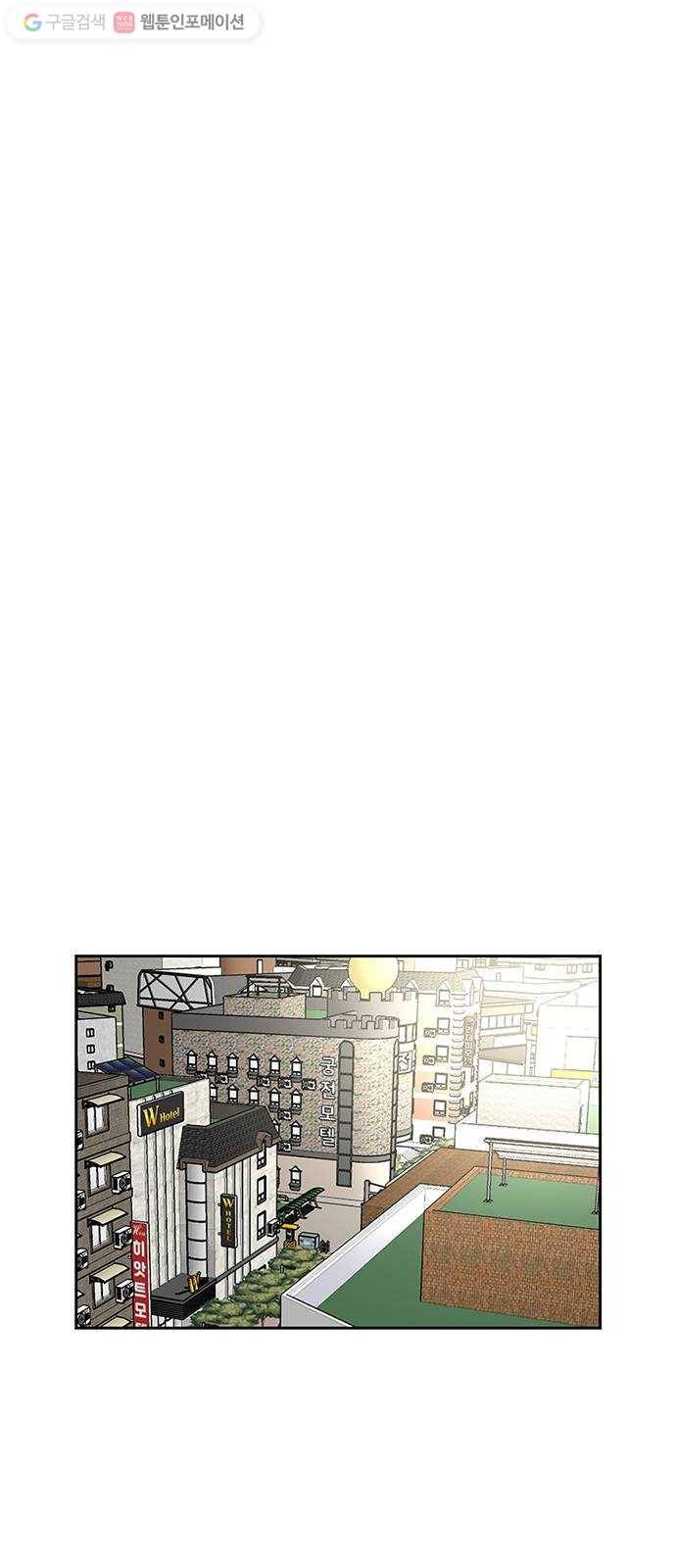 별이삼샵 59화 - 그래서 그런거지, 뭐 56