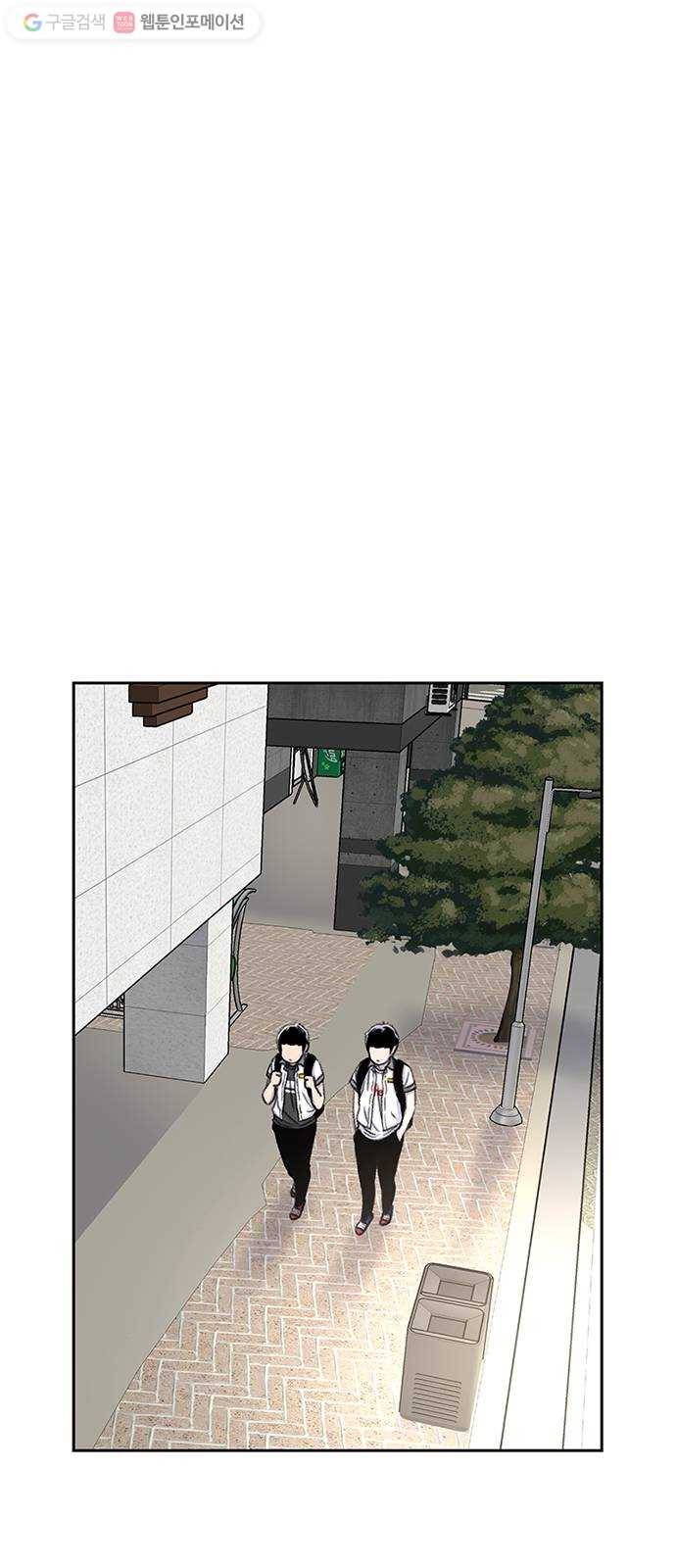 별이삼샵 59화 - 그래서 그런거지, 뭐 57