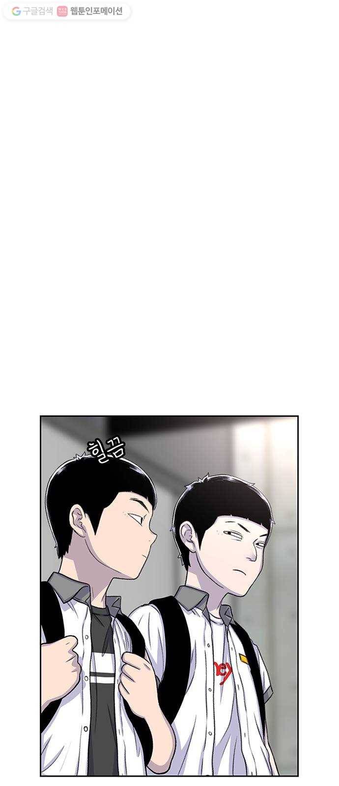 별이삼샵 59화 - 그래서 그런거지, 뭐 58