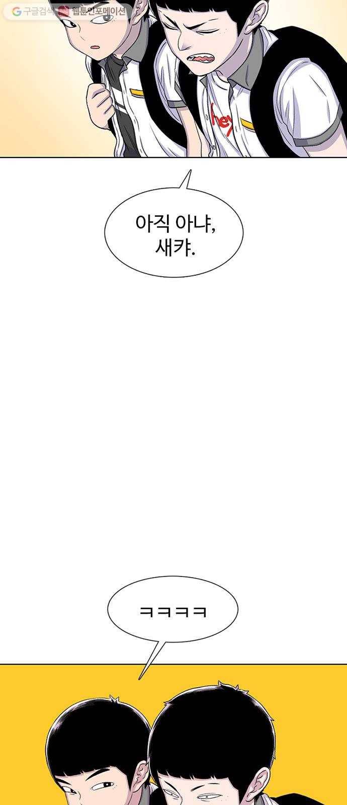 별이삼샵 59화 - 그래서 그런거지, 뭐 61