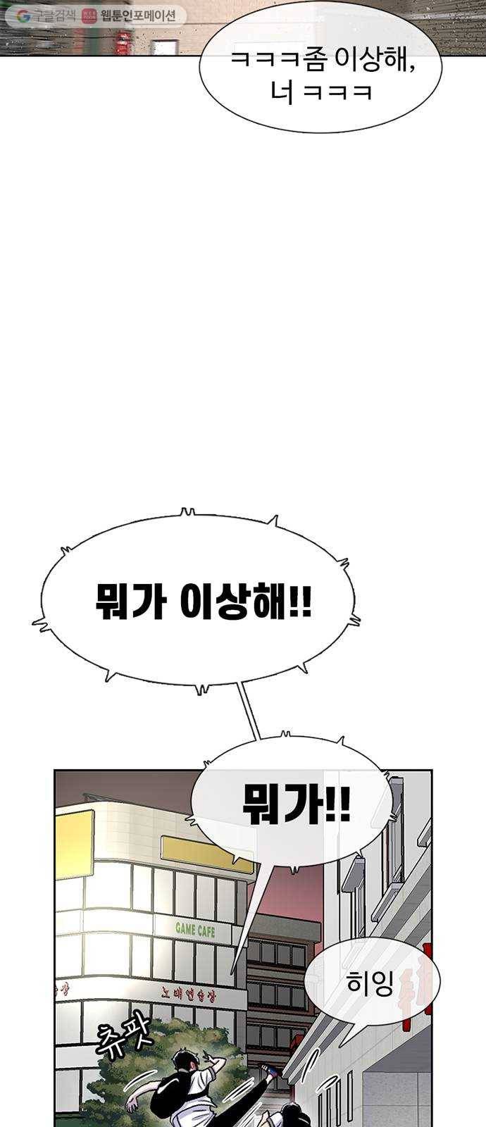 별이삼샵 59화 - 그래서 그런거지, 뭐 63
