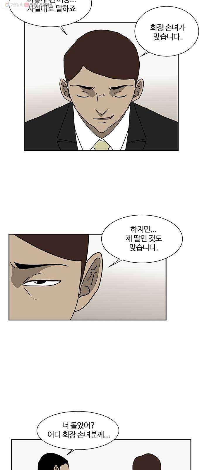 소녀 해미 44화 2
