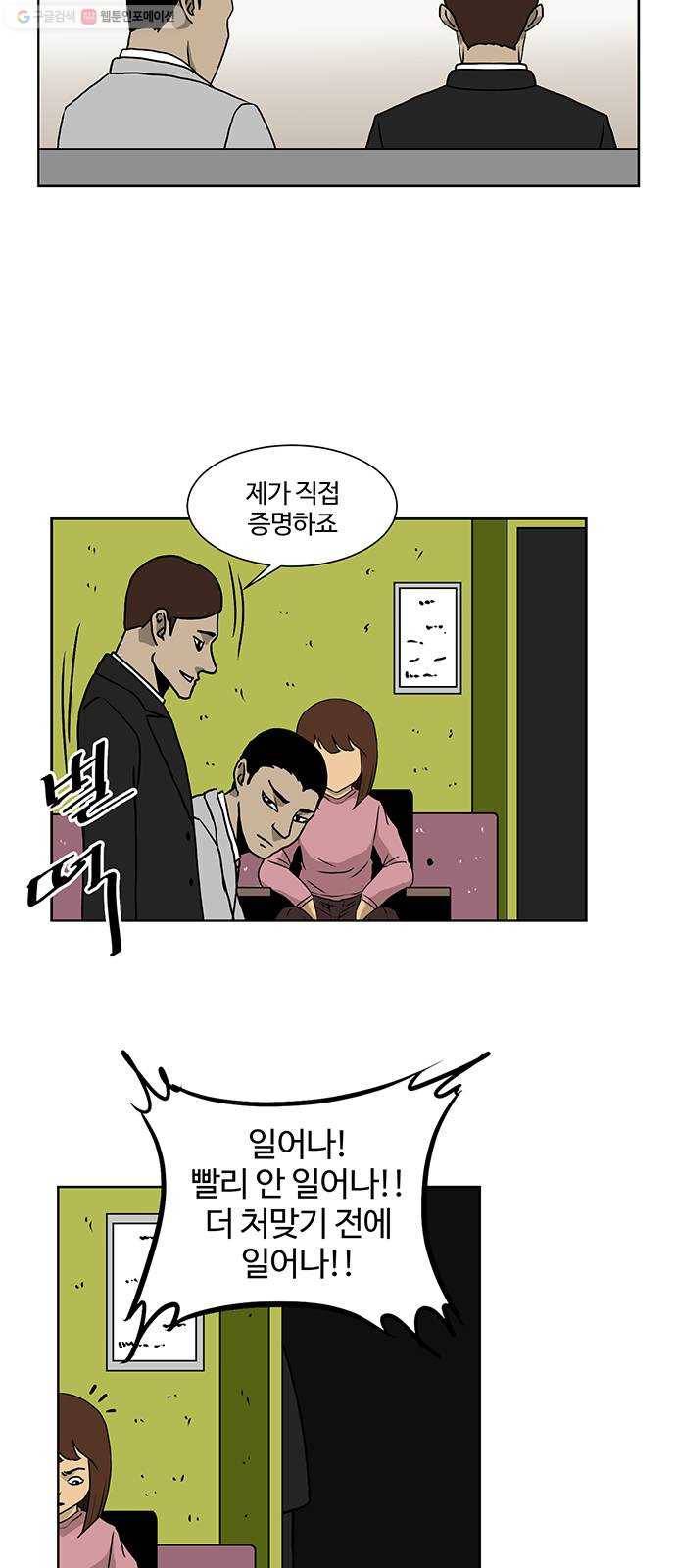 소녀 해미 44화 3
