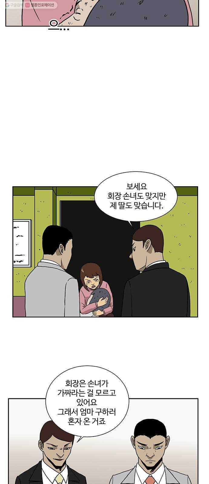 소녀 해미 44화 6