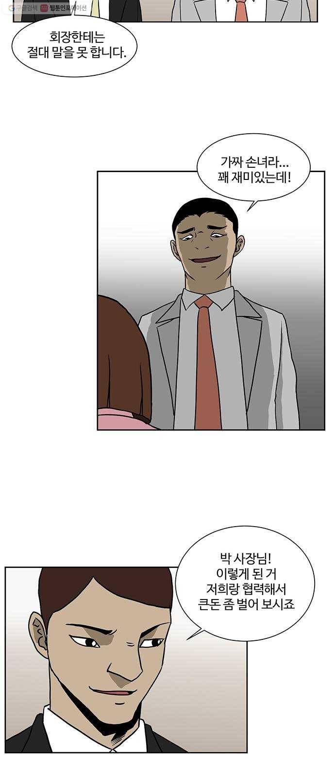 소녀 해미 44화 7