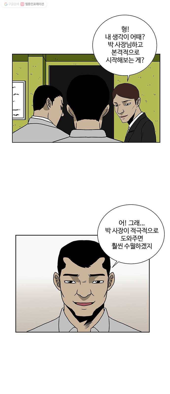 소녀 해미 44화 8