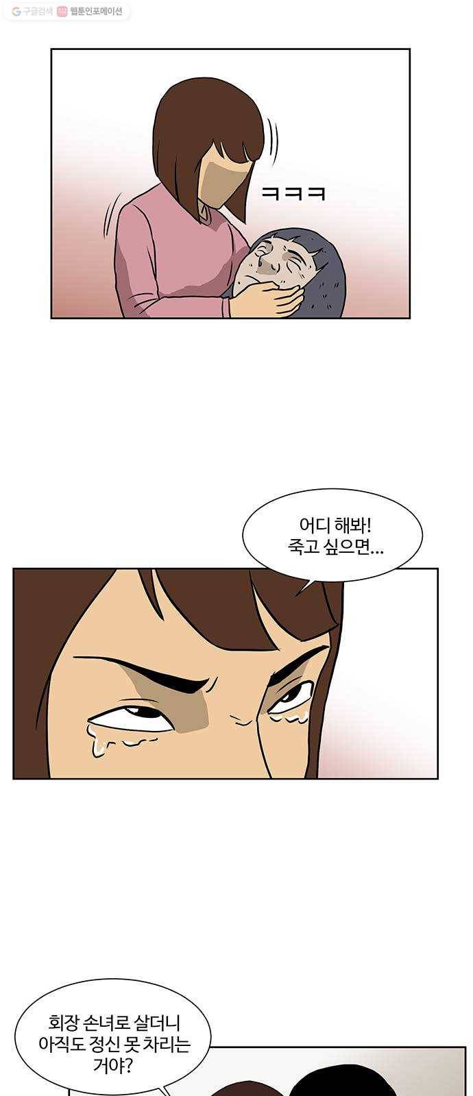 소녀 해미 44화 9