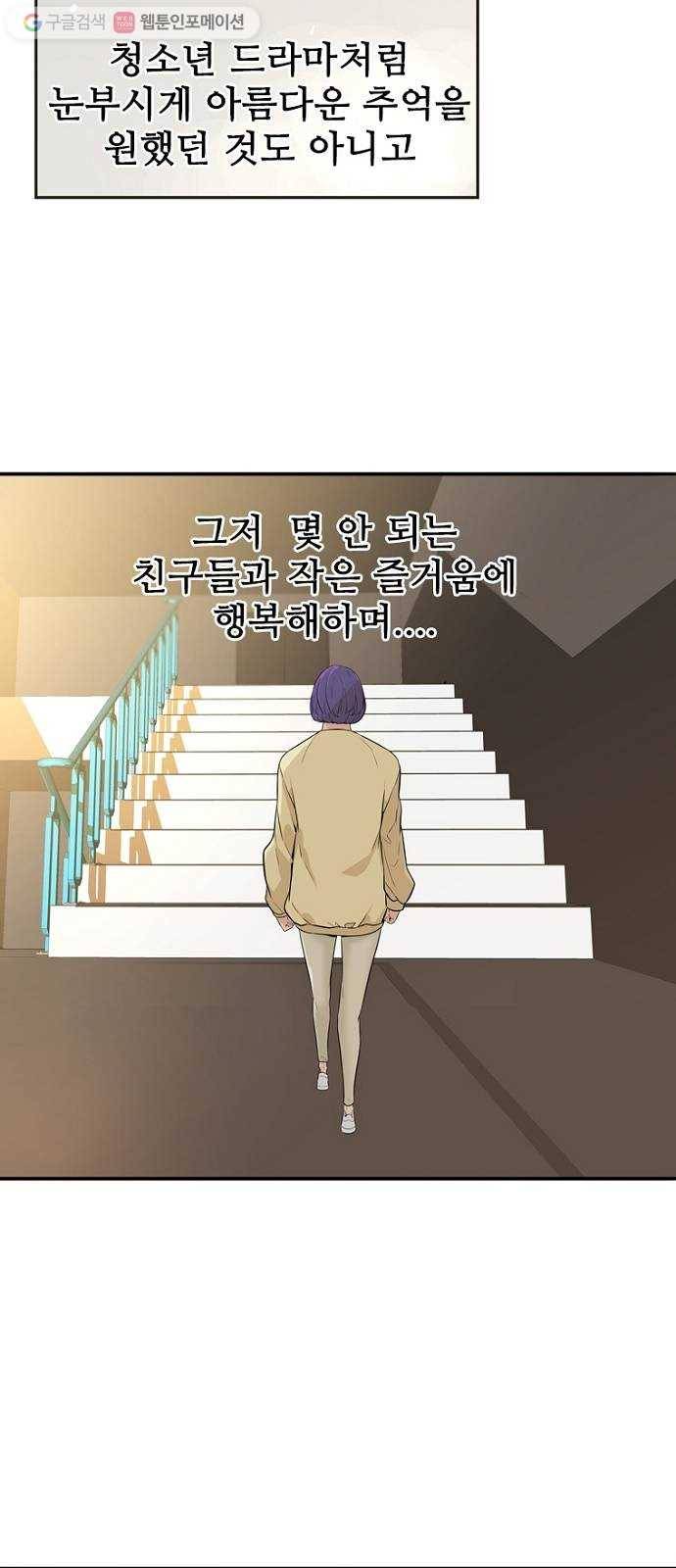 스트러글 1화 - 시작 10