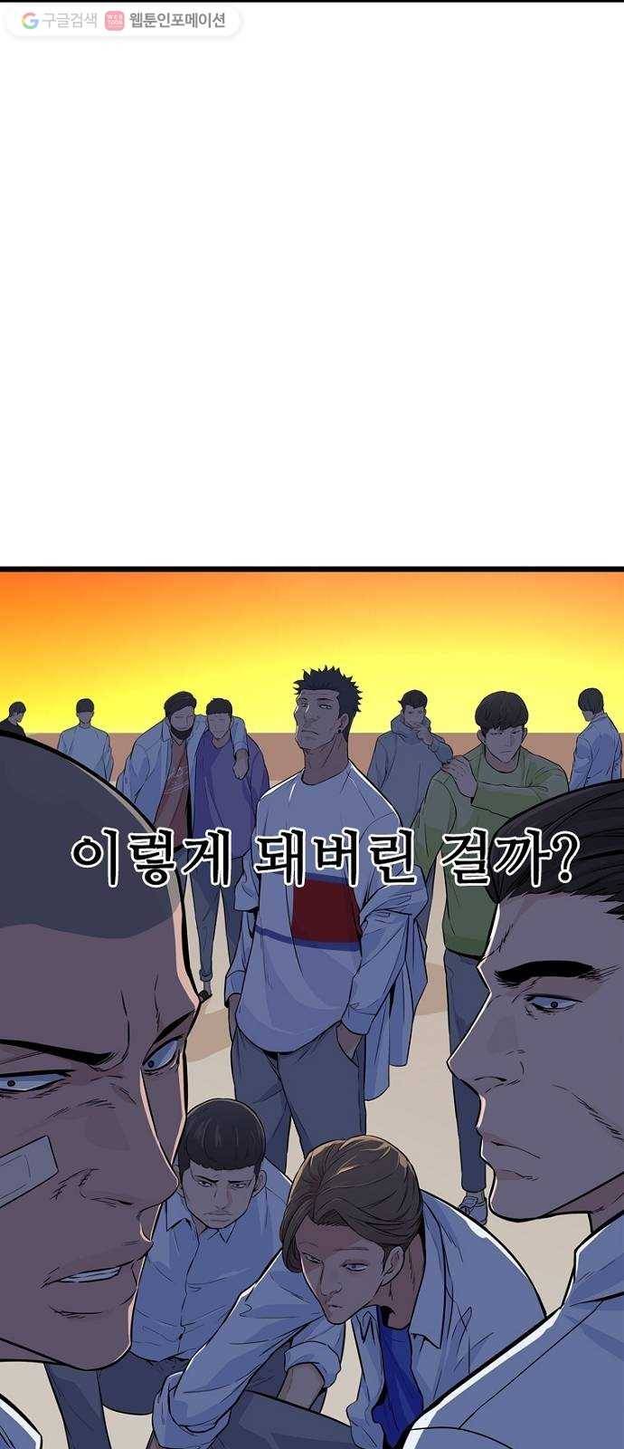 스트러글 1화 - 시작 14
