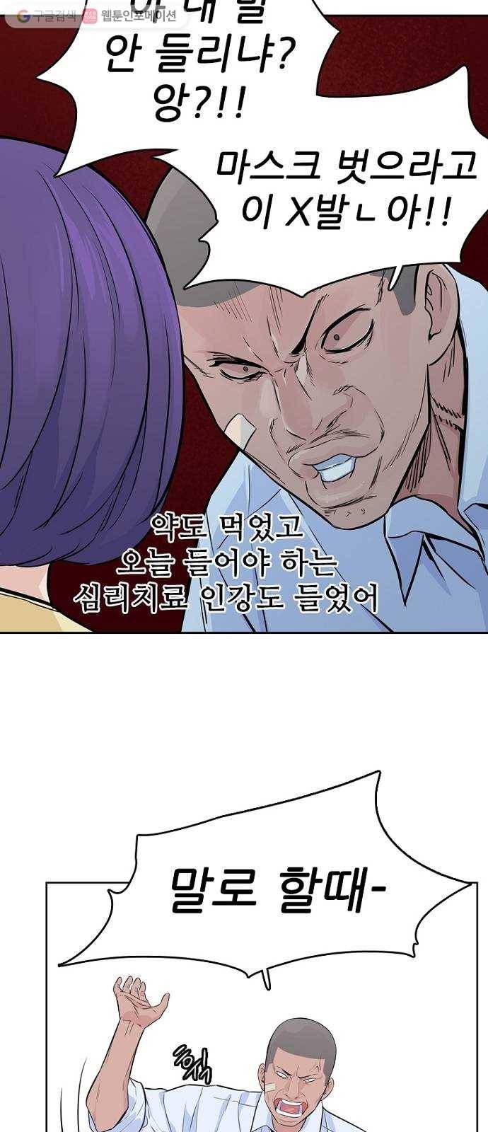 스트러글 1화 - 시작 22