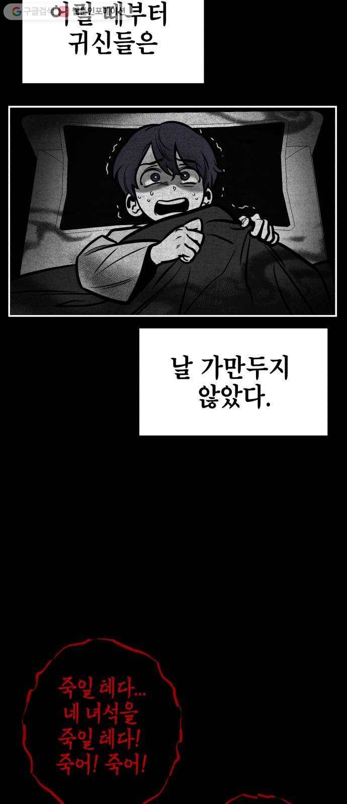 신이 담긴 아이 9화 입학시험 (5) 2
