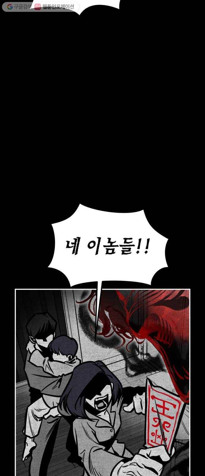 신이 담긴 아이 9화 입학시험 (5) 5