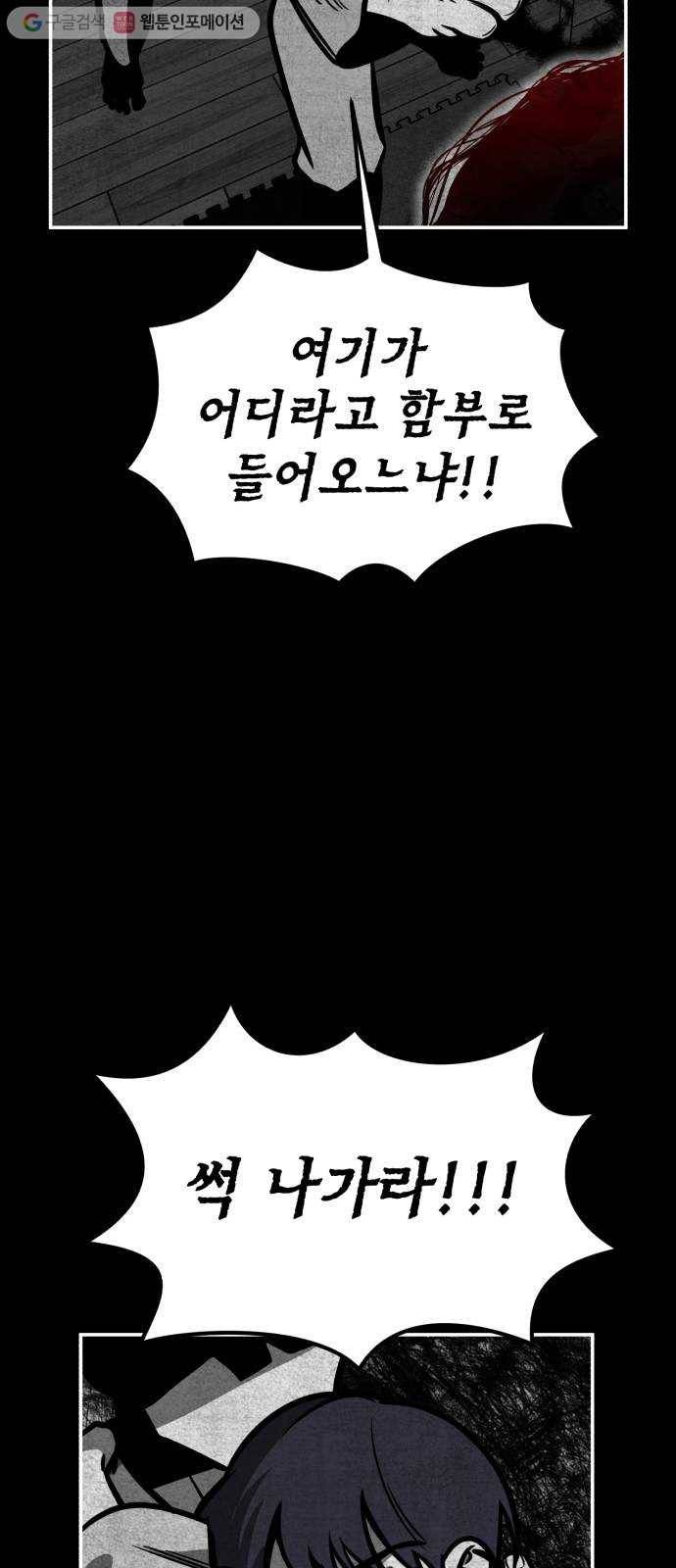 신이 담긴 아이 9화 입학시험 (5) 6