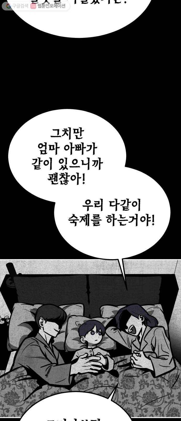 신이 담긴 아이 9화 입학시험 (5) 9