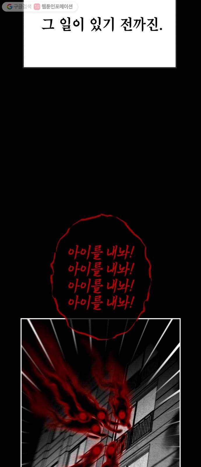 신이 담긴 아이 9화 입학시험 (5) 14