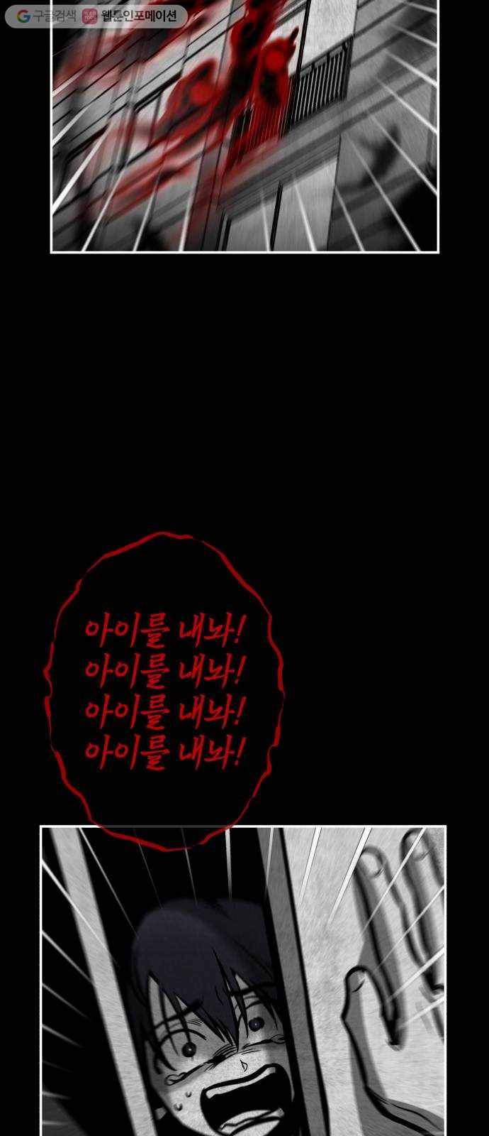 신이 담긴 아이 9화 입학시험 (5) 15