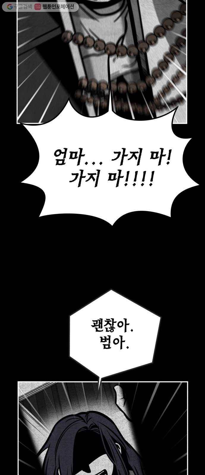 신이 담긴 아이 9화 입학시험 (5) 16