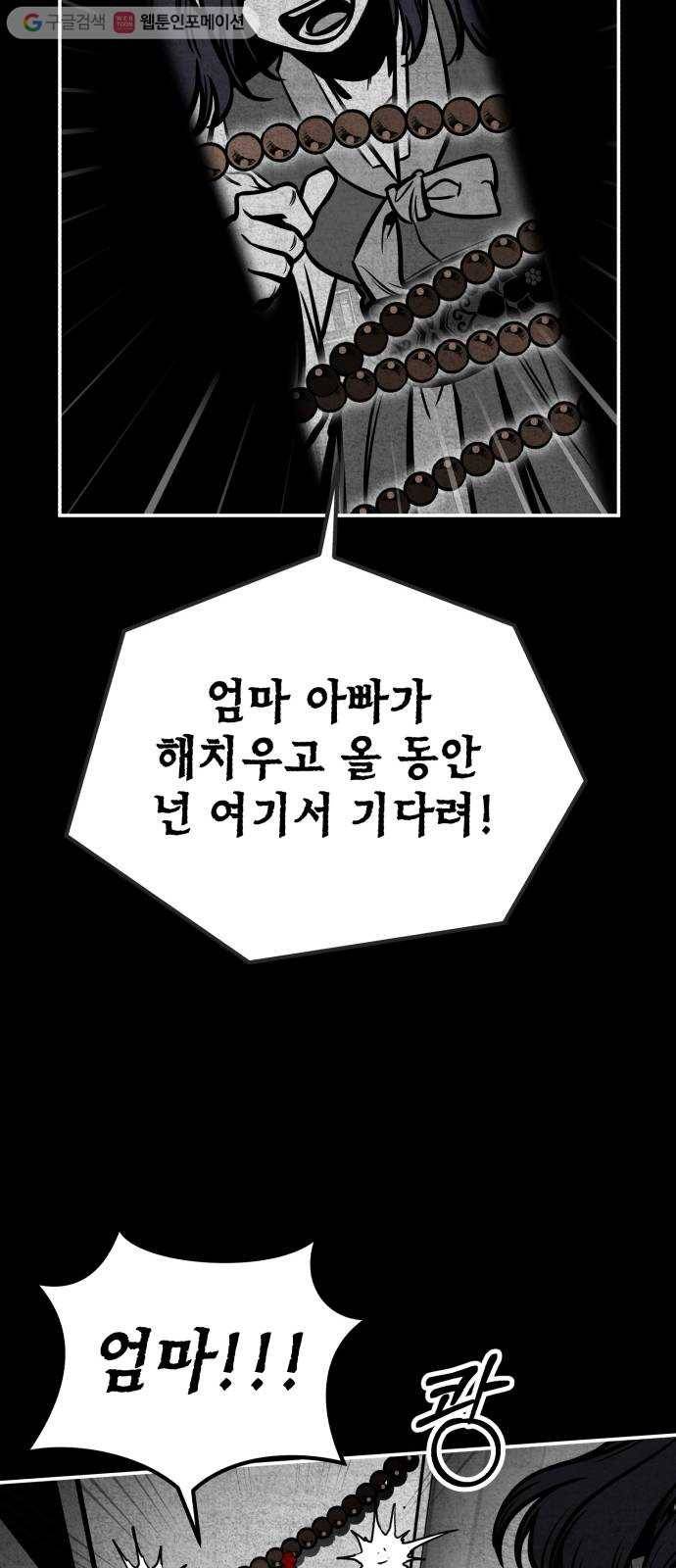 신이 담긴 아이 9화 입학시험 (5) 17