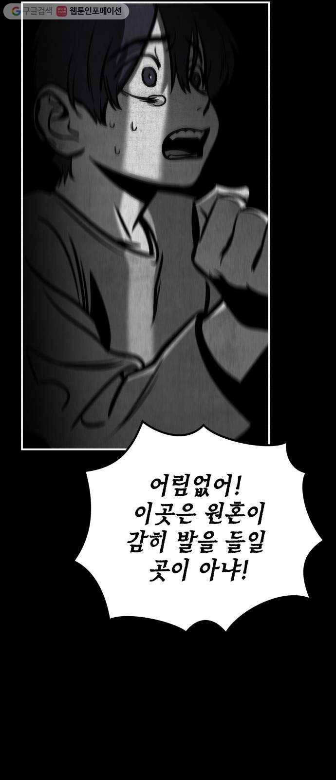 신이 담긴 아이 9화 입학시험 (5) 19
