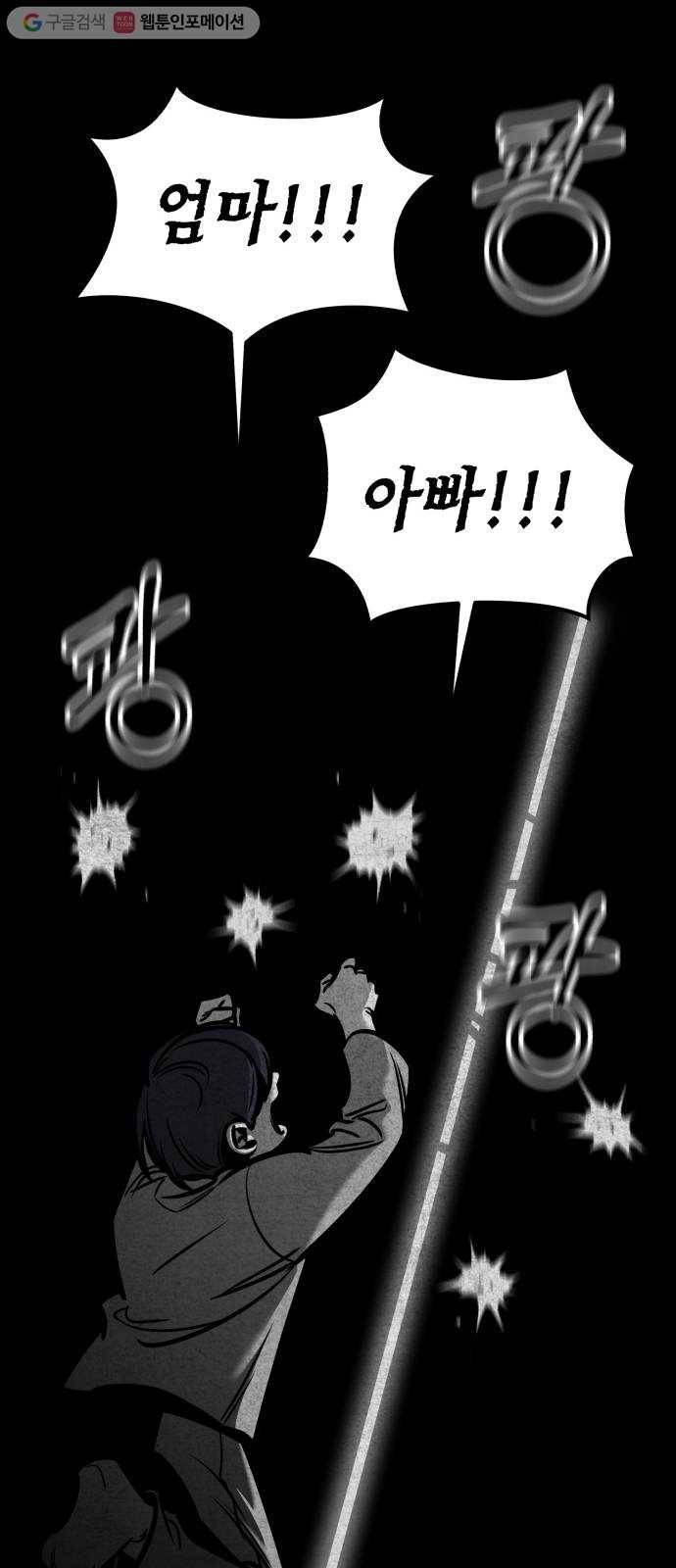 신이 담긴 아이 9화 입학시험 (5) 20