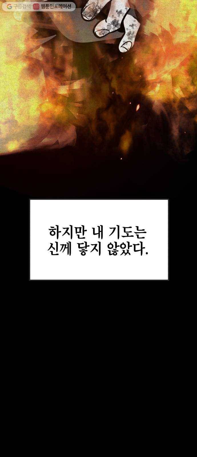 신이 담긴 아이 9화 입학시험 (5) 30