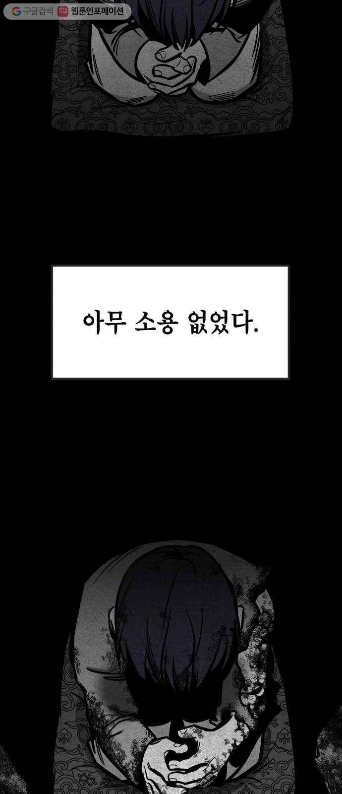 신이 담긴 아이 9화 입학시험 (5) 33