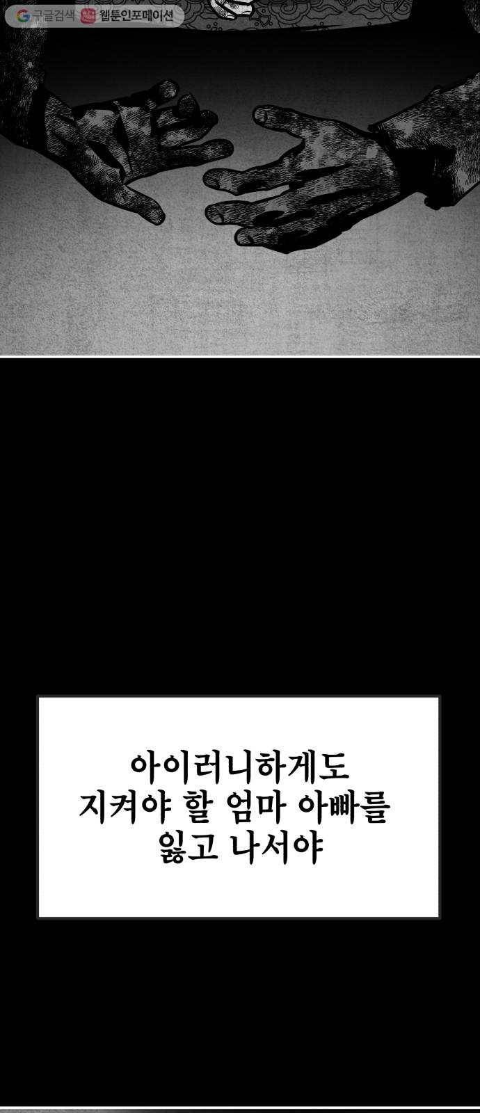 신이 담긴 아이 9화 입학시험 (5) 34