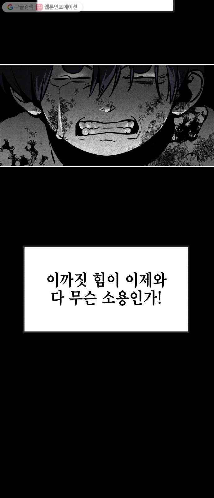 신이 담긴 아이 9화 입학시험 (5) 37
