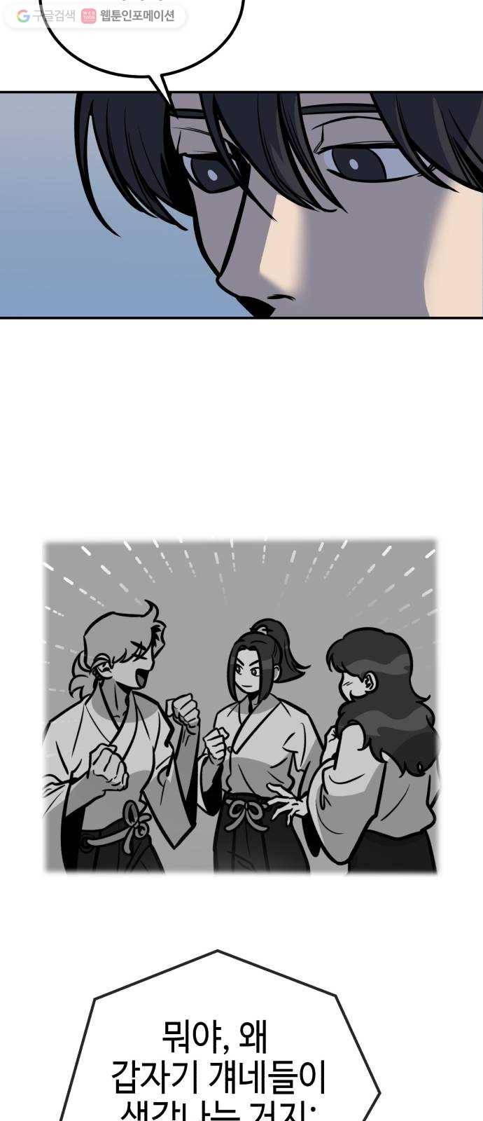 신이 담긴 아이 9화 입학시험 (5) 41