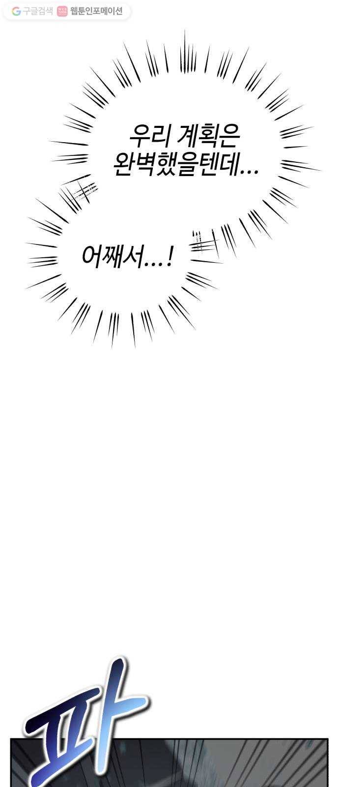 신이 담긴 아이 9화 입학시험 (5) 45