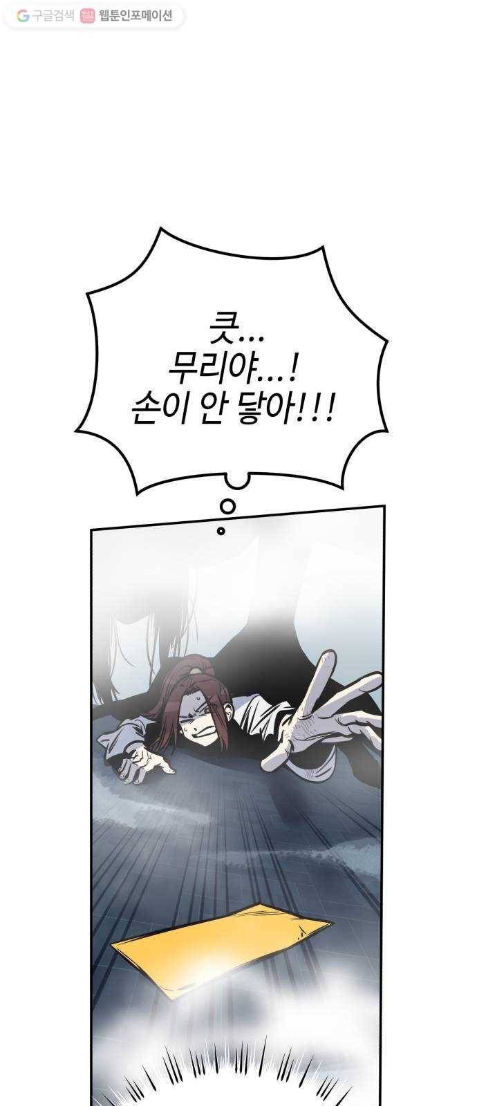 신이 담긴 아이 9화 입학시험 (5) 49