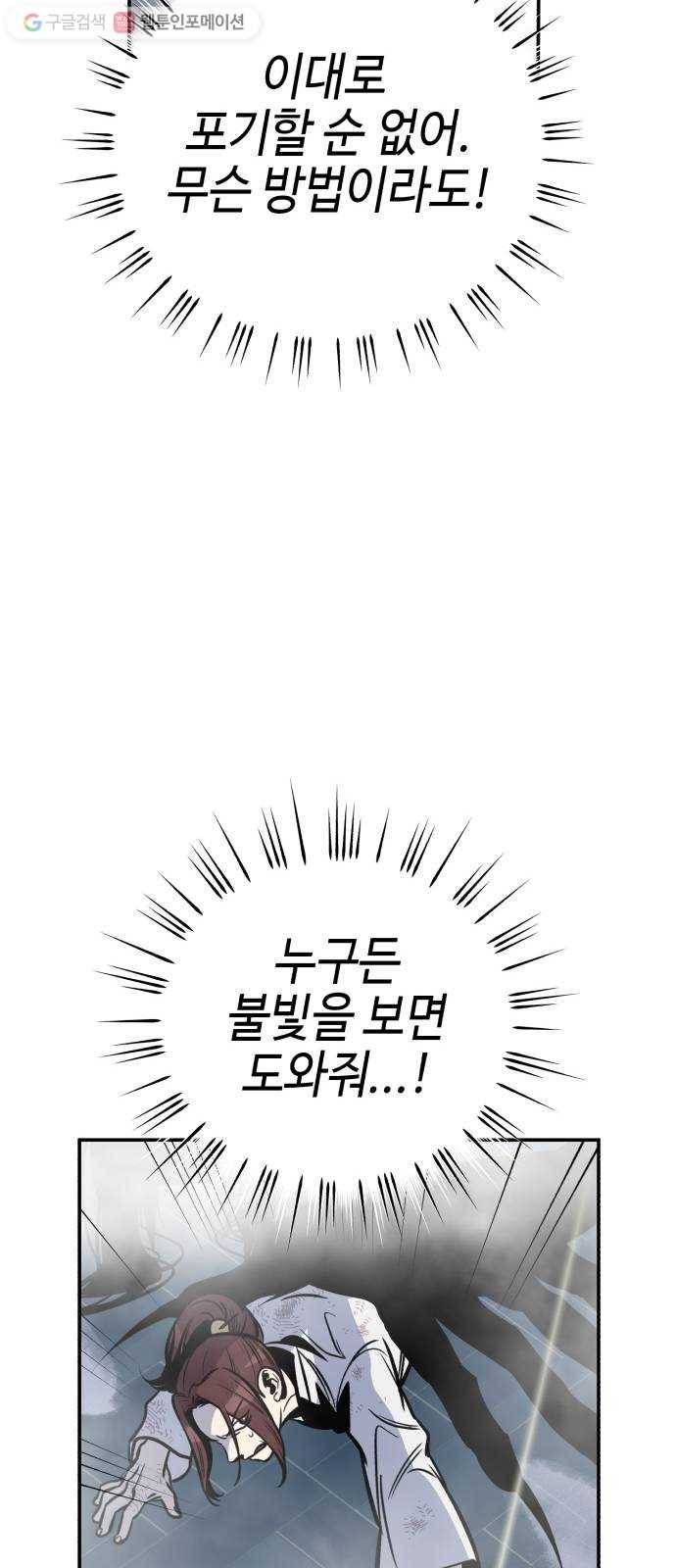 신이 담긴 아이 9화 입학시험 (5) 50