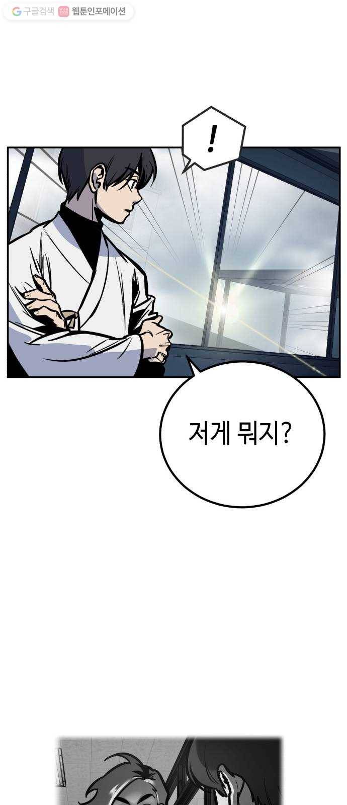 신이 담긴 아이 9화 입학시험 (5) 52
